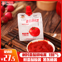 Limin tomato sauce low-fat low-calorie household commercial squeeze bottle small package 198g * 5 bags