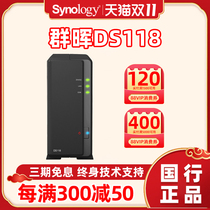 ( Consulting customer service customization )Glass DS118 private cloud disc NAS mainframe network memory private cloud household storage single-disk shared LAN sharing server