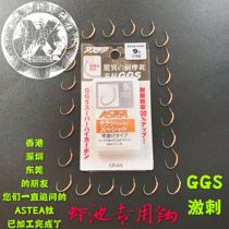 Counterweight processing ASTEA titanium shrimp fishing hook No 9 shrimp pool special shrimp fishing hook Japanese shrimp hook strong and sharp