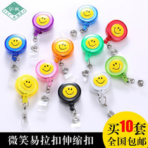 Chest card with lanyard ID card cover Hanging buckle telescopic buckle Smiley face lanyard brand work card Easy to pull buckle retractable
