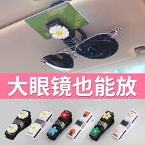 Car glasses clip glasses frame multifunctional cute cartoon creative car storage car interior supplies