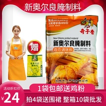 Yunnan Qizixiang New Orleans marinade 1KG solid seasoning barbecue chicken wing marinade