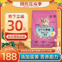 Madian Lao Zhao Norui egg yolk nutrition into cat food beautiful hair low salt high nutrition cat food 500g * 20 pack 10KG