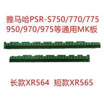  Yamaha electronic keyboard MK board circuit board PSR-S710 750 770 775 950 970 975 and other general