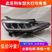 Suitable for modern Festa headlight assembly original dismantling accessories led day running lights low with elevated configuration