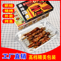 Tin Paper Box Commercial Insulated Disposable Meal Kit Grilled Fish Tin Cardboard Box Grilled TIN PAPER TRAY FOR THE BOX BARBECUE