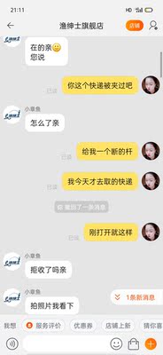 快递打开就是断的,盒子有点印子,没注意就签收了,结果老板不认账,说实话,就算不断质量也超级差,真的质量超级差,建议不要买,老板服务态度超级差,自己的货有问题,直接不认账了 快递打开就是断的,盒子有点印子,没注意就签收了,结果老板不认账,说实话,就算不断质量也超级差,真的质量超级差,建议不要买,老板服务态度超级差,自己的货有问题,直接不认账了