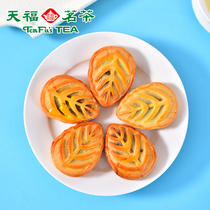 Tianfu tea black tea rattan pepper beef cake 225g spicy sweet pastry pie snack snack