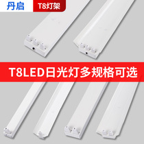 T8 LED fluorescent single double three - pipe sunlight with cover lamp frame dust - free workshop sterilization lamp holder