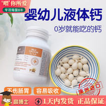 Australia Baiao Lande bio island milk calcium 90 natural liquid calcium tablets Baby Baby Baby Baby Baby Baby calcium supplement