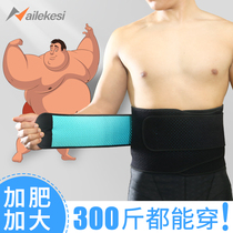 Plus size sports belt basketball running 200 Jin 300 violent sweat waist belly plus fat fat fitness protective gear