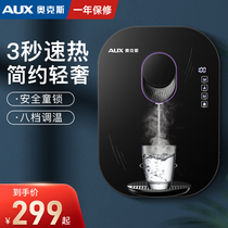 AUX Oakes pipeline engine speed hot wall-mounted water chiller for home intelligence i.e. hot water dispenser