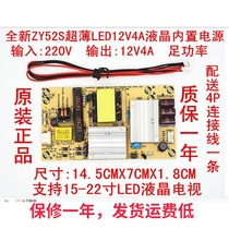 New 12V4A universal built-in LED LCD TV advertising machine monitor power board alternative DC-309C