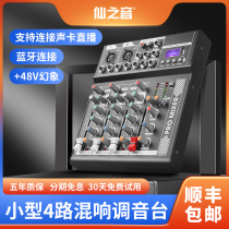 Professional F4 F7 channel mixer Bluetooth USB reverb stage performance webcast K song Conference pure tuner