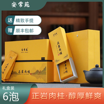 Anchangyuan Wuyi rock tea premium cinnamon scented bag Zhengyan cinnamon mid-autumn gift high-end gift box 50g