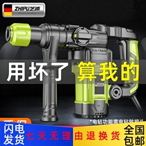 Dongcheng German electric hammer electric hammer electric drill multi-functional impact drill electric bell concrete industrial grade high-power electric hammer