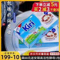 French Kiri cream cheese Kerry cheese light cheesecake baking materials for household 200g Kerry 12 23