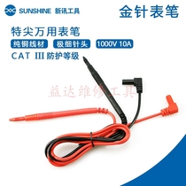 Gold needle table pen Wanuse table pen special tip fine digital display pointer Wanuse table universal 1000V10A new information tool