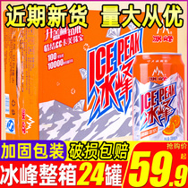 Bingfeng soda Shaanxi specialty Xian Bingfeng beverage box 24 bottles of orange soda nostalgic old soda lemon flavor