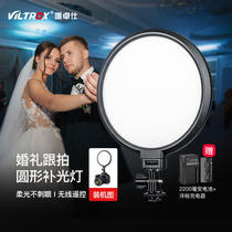 Vizhuoshi VL-300T round SLR fill light LED photography camera light Photo video fill light light