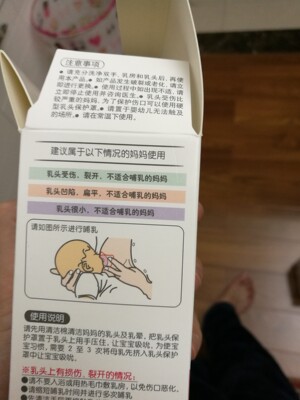之前生的时候在医院楼下买的、月嫂让买的，很好用、这种一个月一个多月就得换、跟硅胶奶嘴一样。后面时间差不多了在淘宝买了、不是旗舰店、质量真的不好、开水烫完发白的很严重，也很厚、小孩容易吸空气进去、后面退货了、来这旗舰店买，质量不错，如果旗舰店都有假就不知哪里是真了
