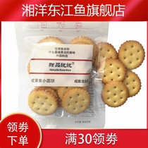 Dessert talk about salty egg yolk flavor small round cake red sugar biscuits crunchy biscuits brown sugar biscuits 500g snacks
