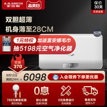 AO Smith EWH-60H10V electric water heater Household quick-heating ultra-thin intelligent safety 60 liters bath