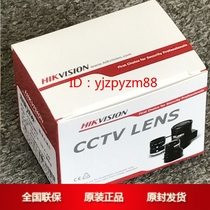 Haikang Automatic aperture manual focusing lens HV1250D-MPIR alternative HV1140D-8MPIR