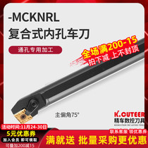 CNC Knife Rod 75 Degree Inner Hole Cartridge S20R32S40T-MCKNR12 Diamond Lathe Boring Knife Boring Knife Rod