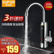 Supor electric faucet Quick-heating instant heating Kitchen treasure tap water over-water heat Household electric water heater