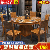 Black gold wood solid wood dining table and chair combination home simple Chinese high-end furniture rotatable with turntable round table dining table