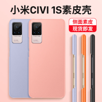 Suitable for Xiaomi civi1s mobile phone shell full package anti-fall silicone gel soft shell civi 1s protective sleeve male and female new wave card net infrared shell transparent personality creativity