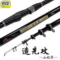 Dijia made the first attack 2 3 5 2 4 2 7 3 6 meters sensitive small rock Rod soft tail carbon boat fishing rod