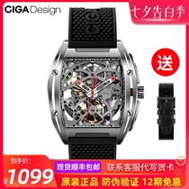 CIGA Design Xijia Z series watch Barrel type double-sided hollow automatic mechanical watch watch