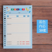 Loose-leaf reading record card Primary school student second grade reading card handmade creative record table small fresh