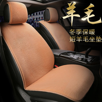Winter warm pure wool car cushion plush short wool seat cushion car cold-proof not easy to lose hair non-slip wool pad