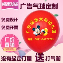 Advertising balloon custom logo printing custom-made gas romantic decoration thick explosion-proof balloon ordinary color macarons