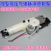 Micro high pressure gas jet pump 3 7V-5V high pressure pulse cleaning pump Piston air pump peristaltic pump