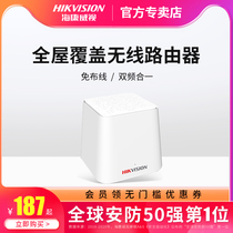 Hikvision distributed wireless router dual-band WiFi 100 megabytes Wall King home signal whole house coverage