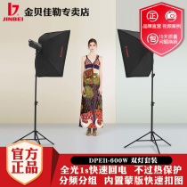 Golden Bay DPEII600W Shadow Room Lamp Wedding portrait products Photographic shed professional flash photoshoot to fill the light