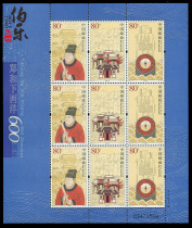 (Bole Post Agency) 2005-13 Zheng He large stamp Zheng and small stamps