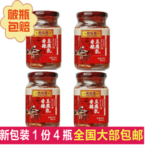 4 bottles price Jiangxi specialty Nanchang Donggua Po tofu milk Winter melon po mildew tofu spicy flavor 300gx4 bottles
