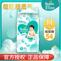 Pampers Fresh Help diapers Bubble diapers Medium size M54 pieces*4 packs FCL hoarding affordable pack
