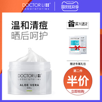 Dr. Li aloe vera gel official acne acne pit Repair Moisturizing moisturizing skin care products Female Male male post-Sun repair