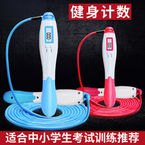  Skipping rope Adult counter fitness female primary school students children middle school exam professional rope Calorie electronic counting rope