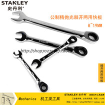 Stanley spine open dual-use quick pull 8 9 10 11 12 13 14 15 16 17 18 19mm