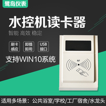Ludao brand IC card water meter water and electricity card IC card Water Control Machine charging system special recharge machine