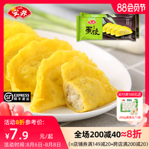Anjing golden egg dumplings 165g chicken water chestnuts egg dumplings 10 hot pot Malatang ingredients boiled instant frozen