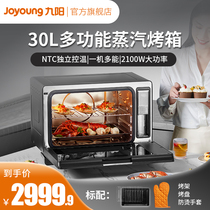 Jiuyang Electric Oven Steam Oven All-in-one Home Large Capacity Desktop Steam Baking Two-in-one Baking Electric Steam Box Z918