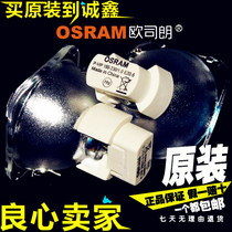 Original OSRAM VIP180-230W E20.6 DS415 DX416 DX450 projector lamp bulb
